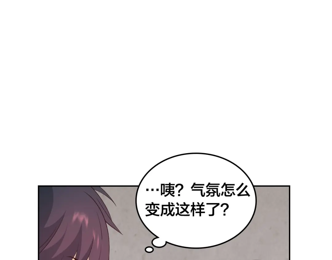皇帝与女骑士 第57话 好想你 第111页