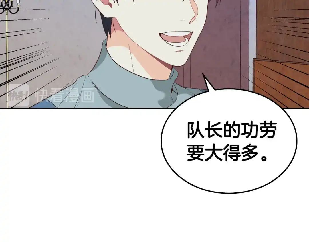 皇帝与女骑士 第57话 好想你 第91页