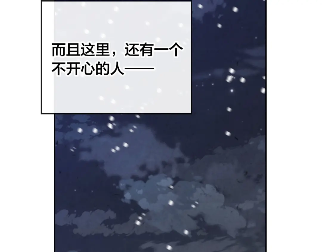 皇帝与女骑士 第57话 好想你 第125页