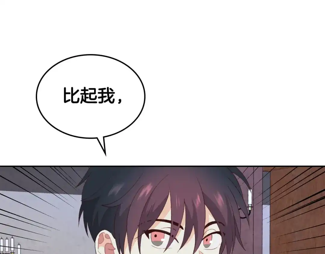 皇帝与女骑士 第57话 好想你 第90页