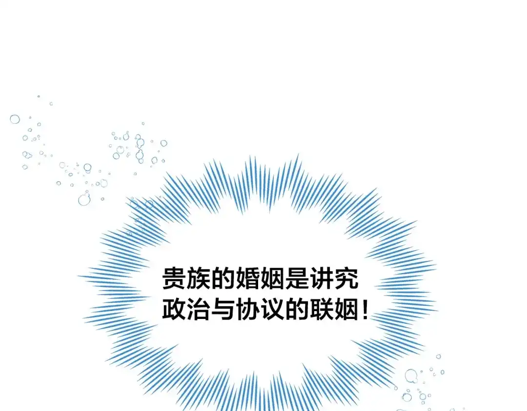 皇帝与女骑士 第57话 好想你 第9页
