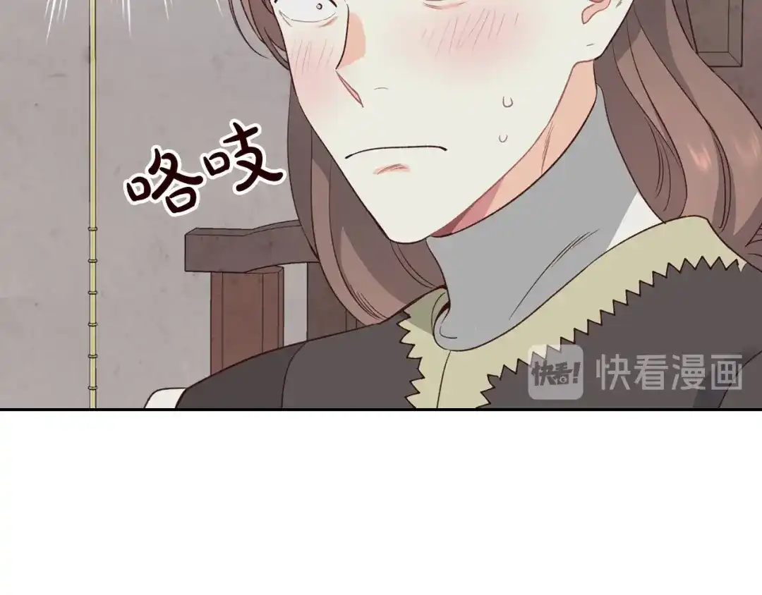 皇帝与女骑士 第57话 好想你 第17页