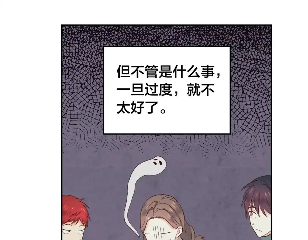 皇帝与女骑士 第57话 好想你 第40页