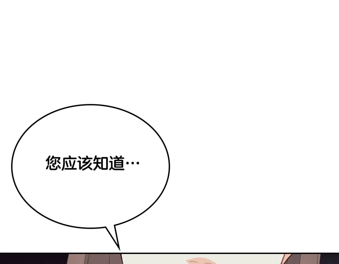 皇帝与女骑士 第57话 好想你 第64页