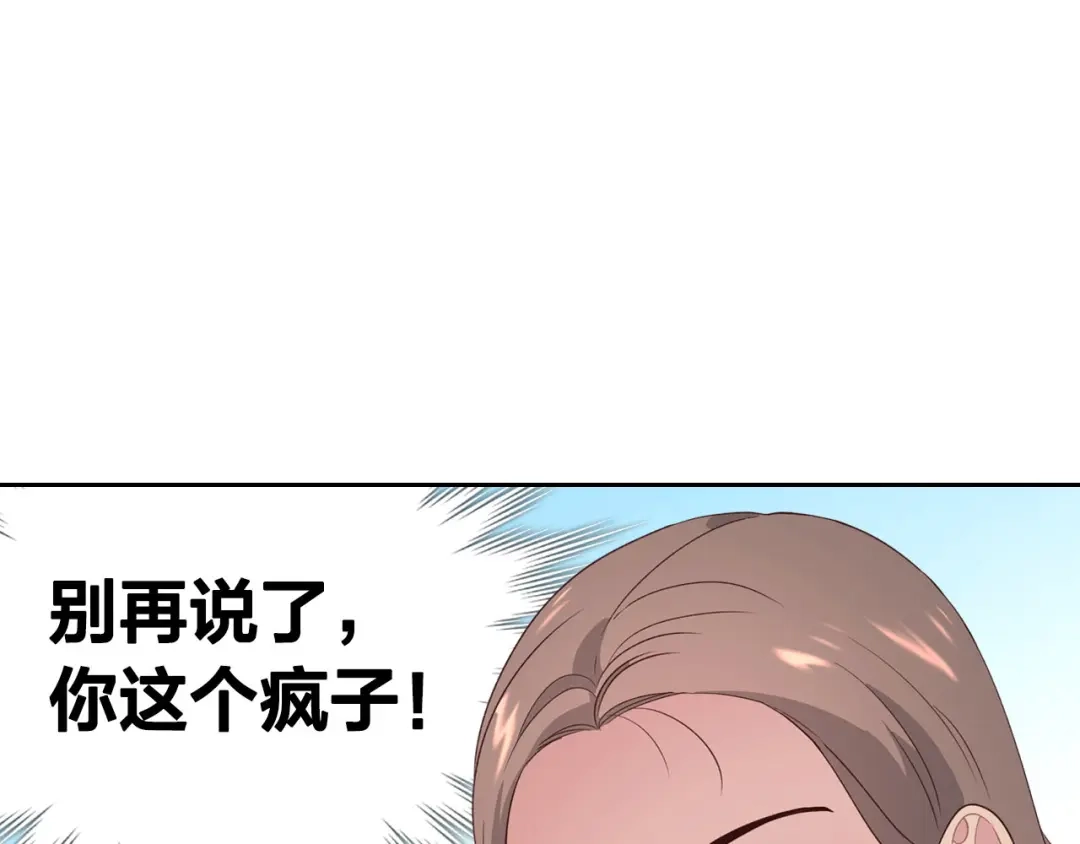 皇帝与女骑士 第57话 好想你 第99页