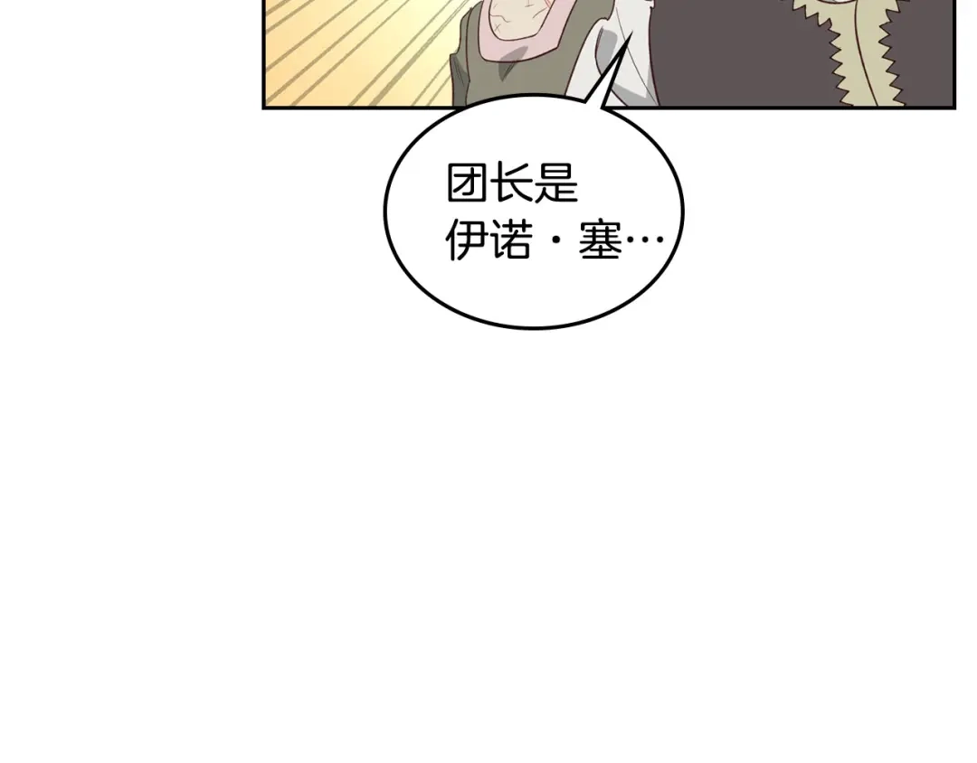 皇帝与女骑士 第57话 好想你 第22页