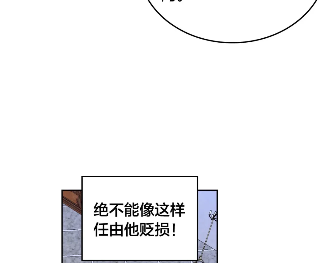 皇帝与女骑士 第57话 好想你 第71页