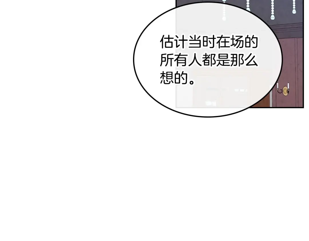 皇帝与女骑士 第57话 好想你 第110页