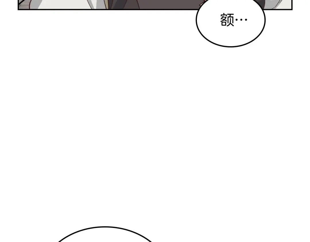 皇帝与女骑士 第57话 好想你 第51页