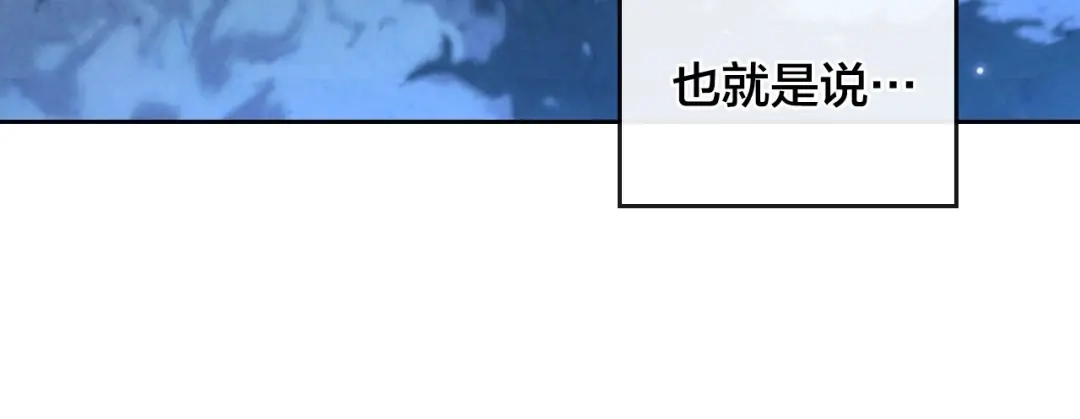 皇帝与女骑士 第57话 好想你 第14页