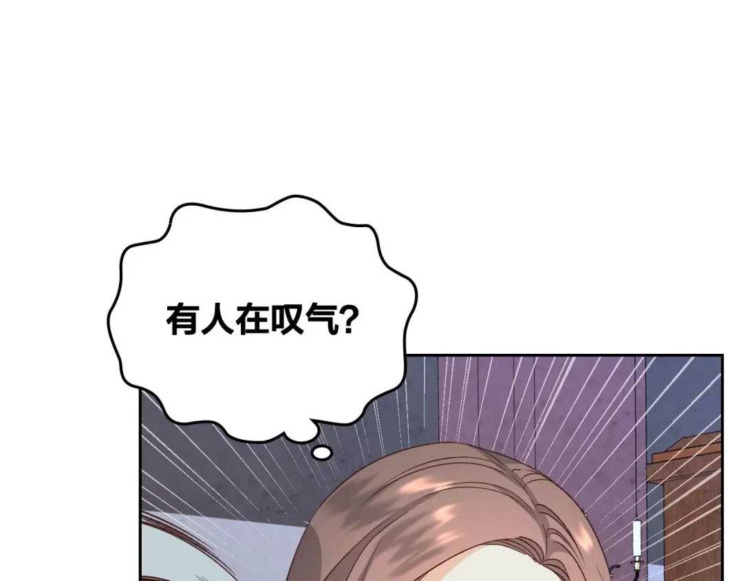 皇帝与女骑士 第57话 好想你 第29页