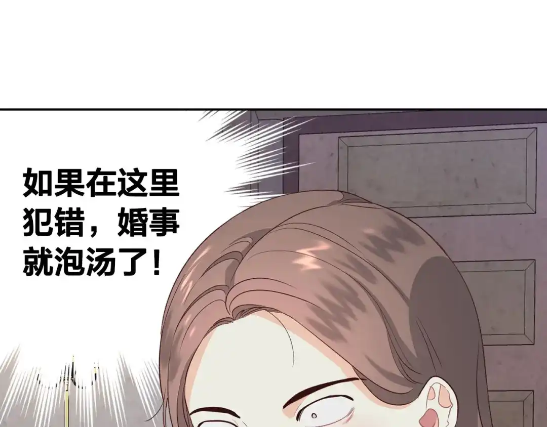 皇帝与女骑士 第57话 好想你 第16页