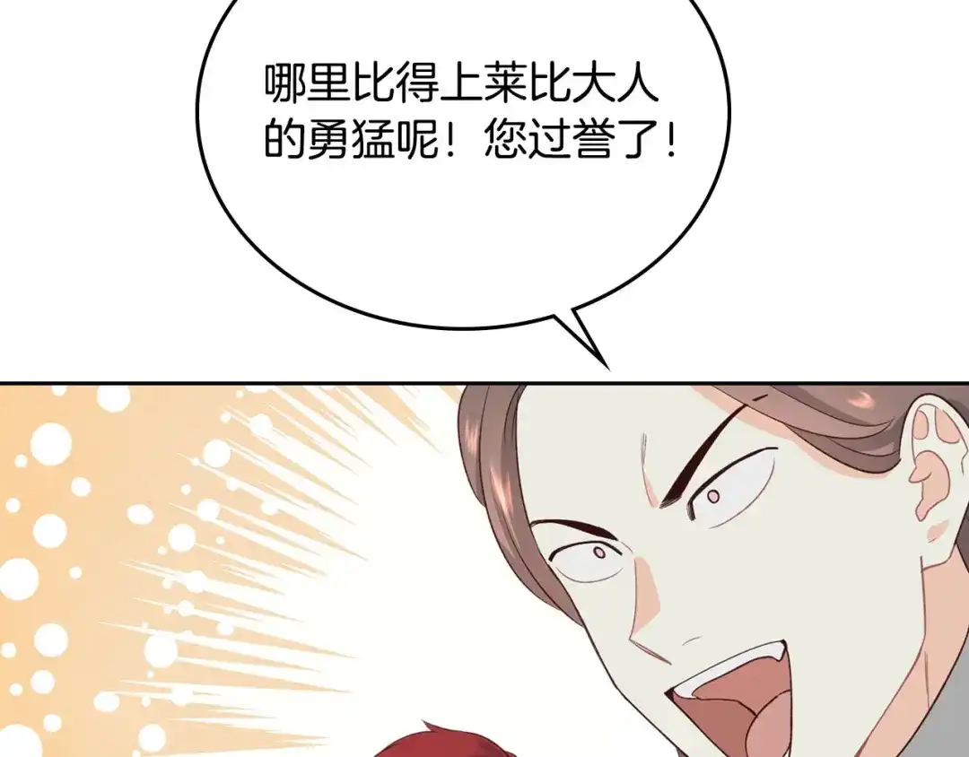 皇帝与女骑士 第57话 好想你 第38页