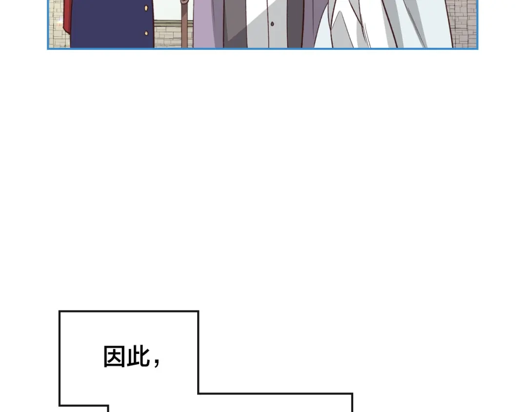 皇帝与女骑士 第57话 好想你 第12页