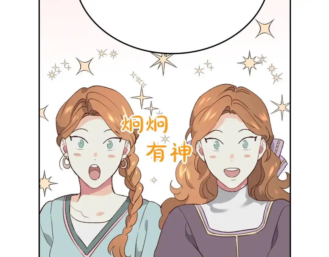 皇帝与女骑士 第57话 好想你 第102页
