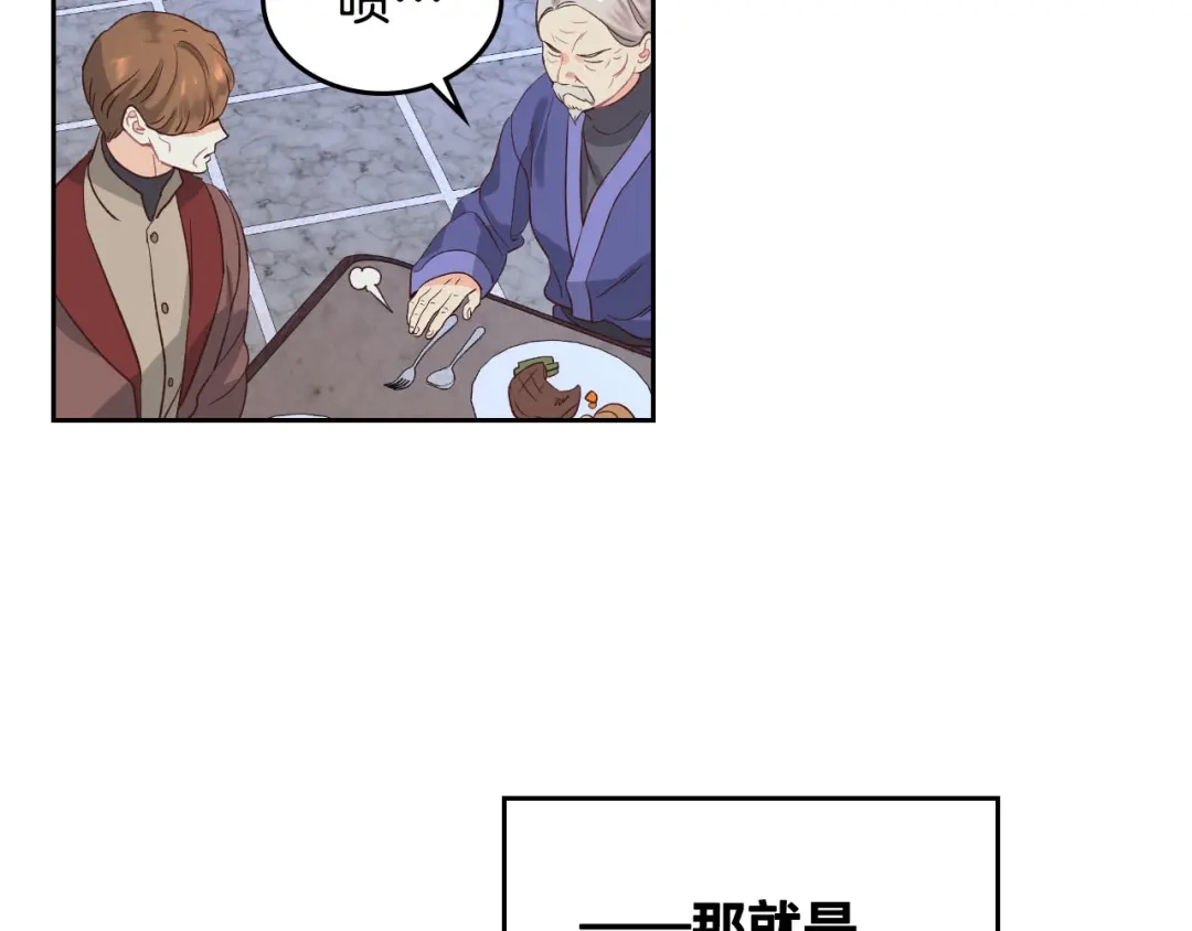 皇帝与女骑士 第57话 好想你 第35页