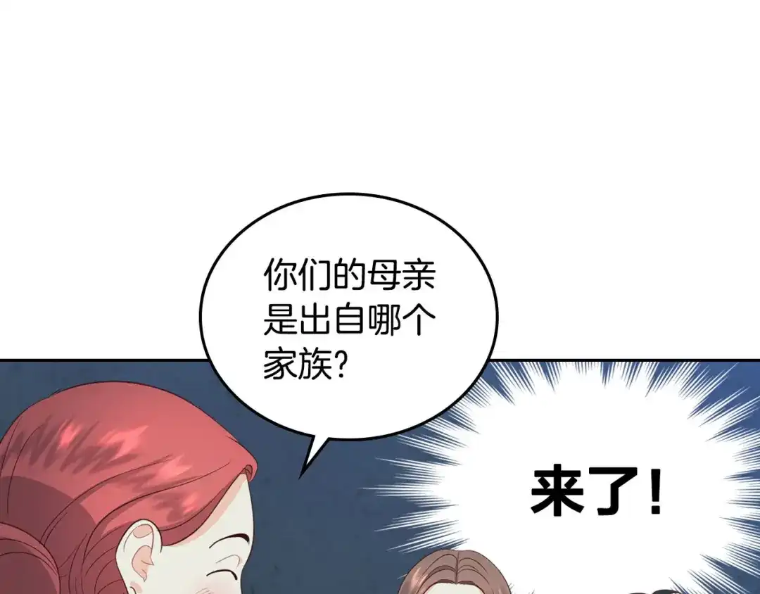 皇帝与女骑士 第57话 好想你 第47页