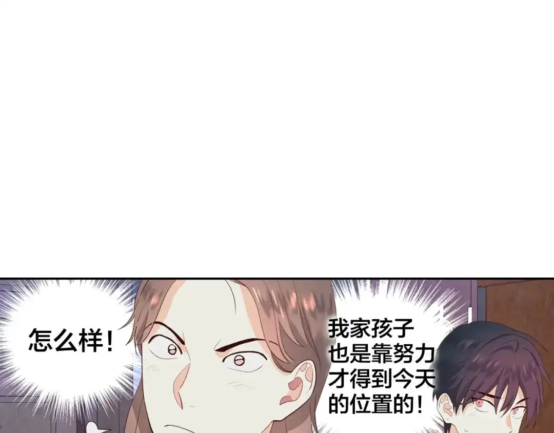 皇帝与女骑士 第57话 好想你 第78页