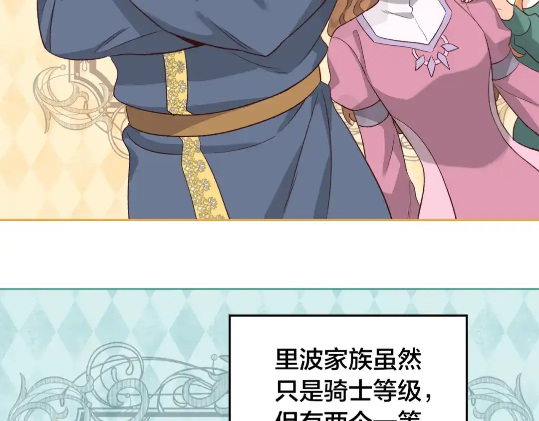 皇帝与女骑士 第57话 好想你 第6页