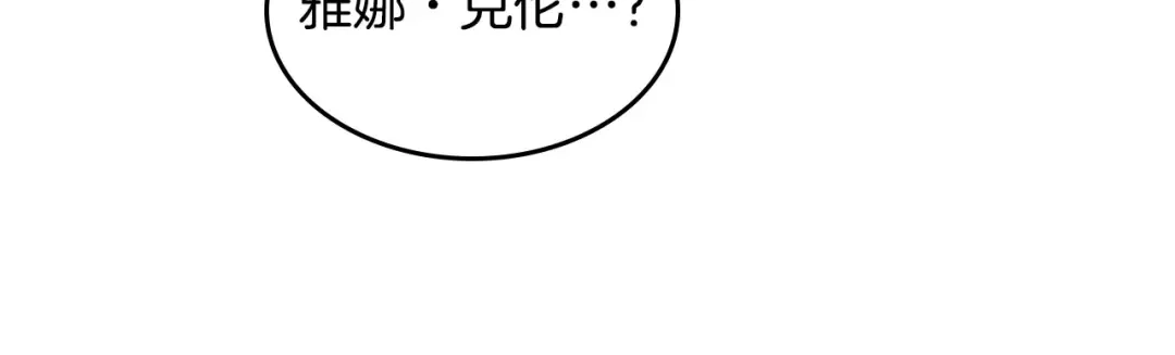 皇帝与女骑士 第5话 被他俘获 第126页