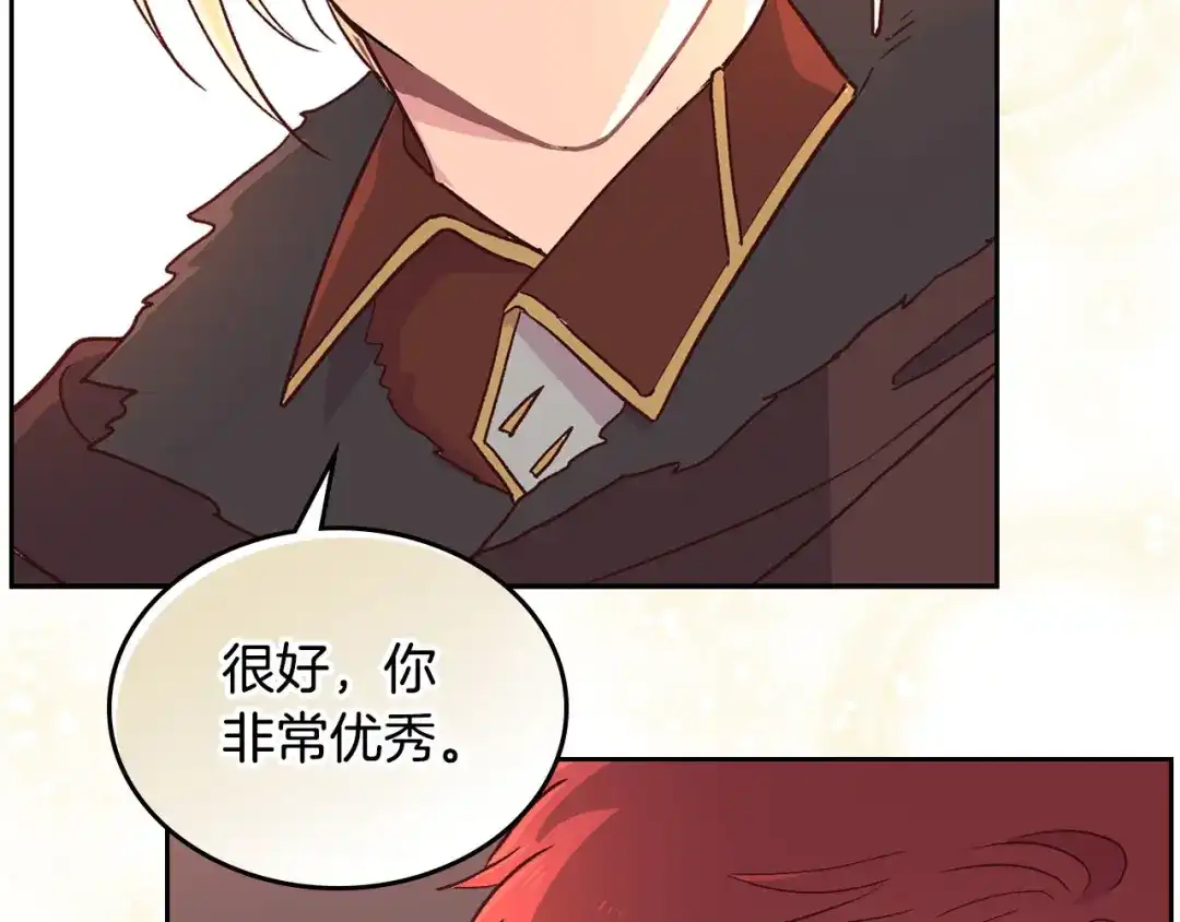 皇帝与女骑士 第5话 被他俘获 第77页