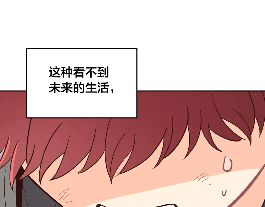 皇帝与女骑士 第5话 被他俘获 第70页