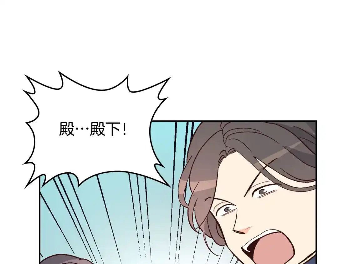 皇帝与女骑士 第5话 被他俘获 第72页