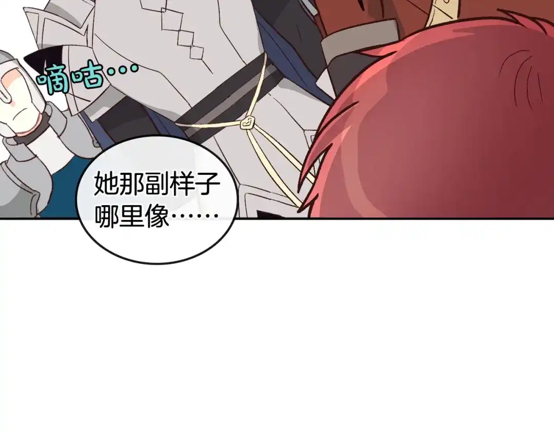 皇帝与女骑士 第5话 被他俘获 第100页
