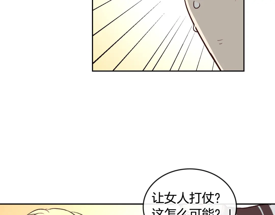 皇帝与女骑士 第5话 被他俘获 第98页