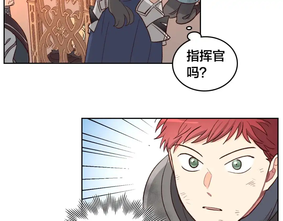皇帝与女骑士 第5话 被他俘获 第36页