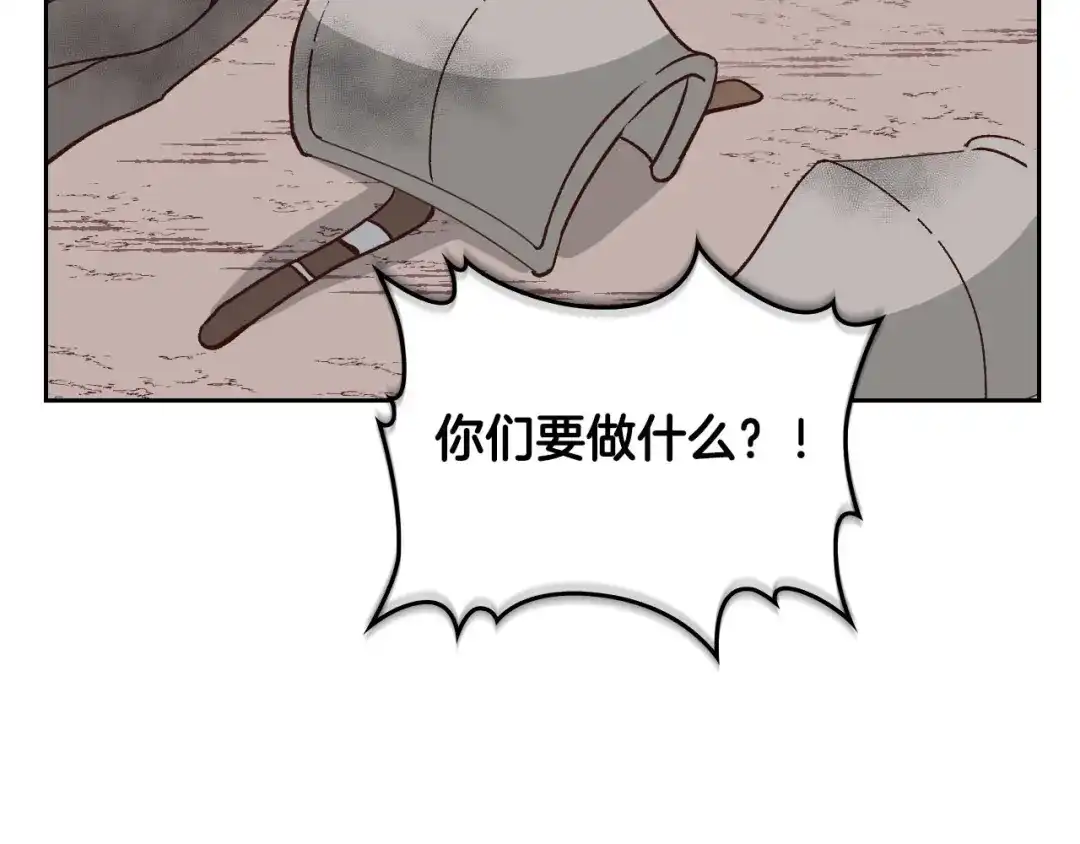 皇帝与女骑士 第5话 被他俘获 第133页