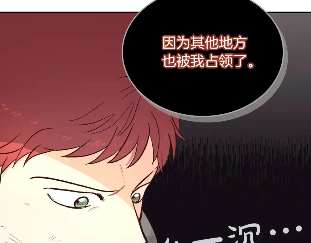 皇帝与女骑士 第5话 被他俘获 第58页