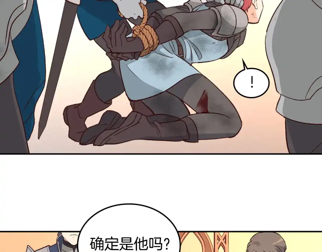 皇帝与女骑士 第5话 被他俘获 第33页