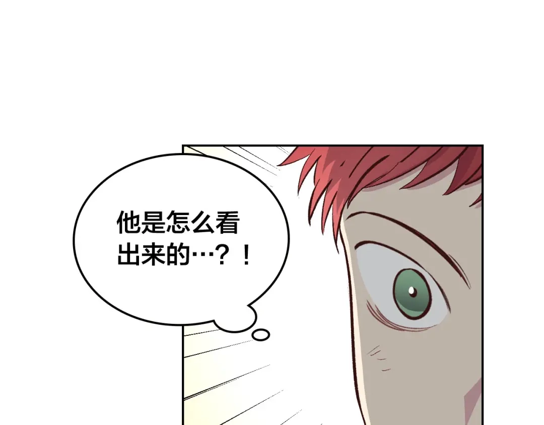 皇帝与女骑士 第5话 被他俘获 第97页