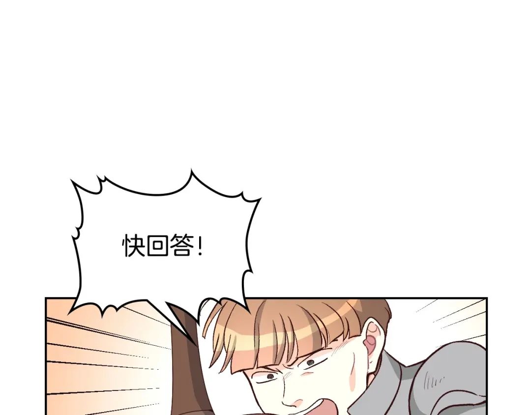 皇帝与女骑士 第5话 被他俘获 第49页