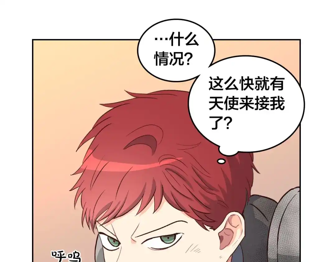 皇帝与女骑士 第5话 被他俘获 第30页