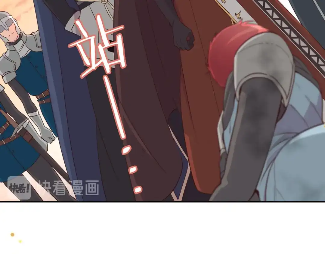 皇帝与女骑士 第5话 被他俘获 第28页