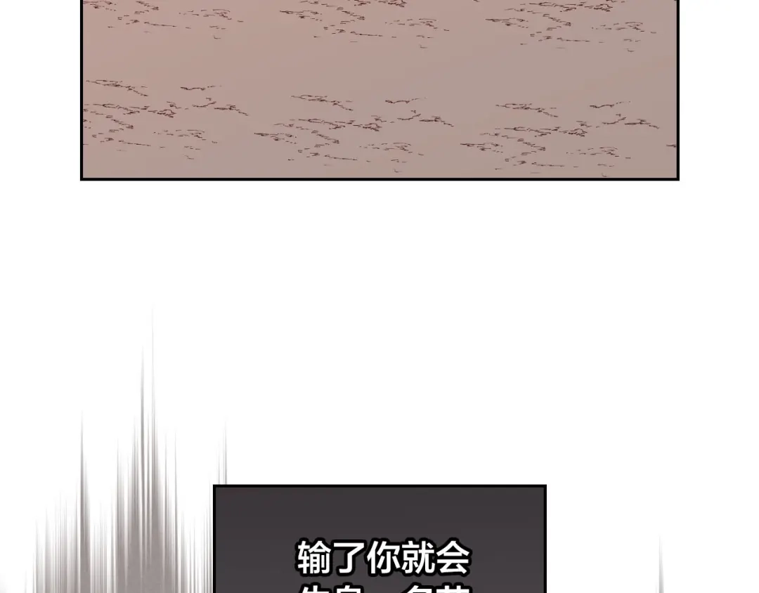 皇帝与女骑士 第5话 被他俘获 第112页