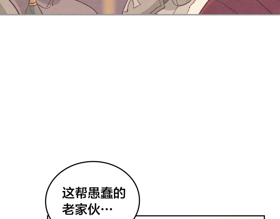 皇帝与女骑士 第5话 被他俘获 第60页