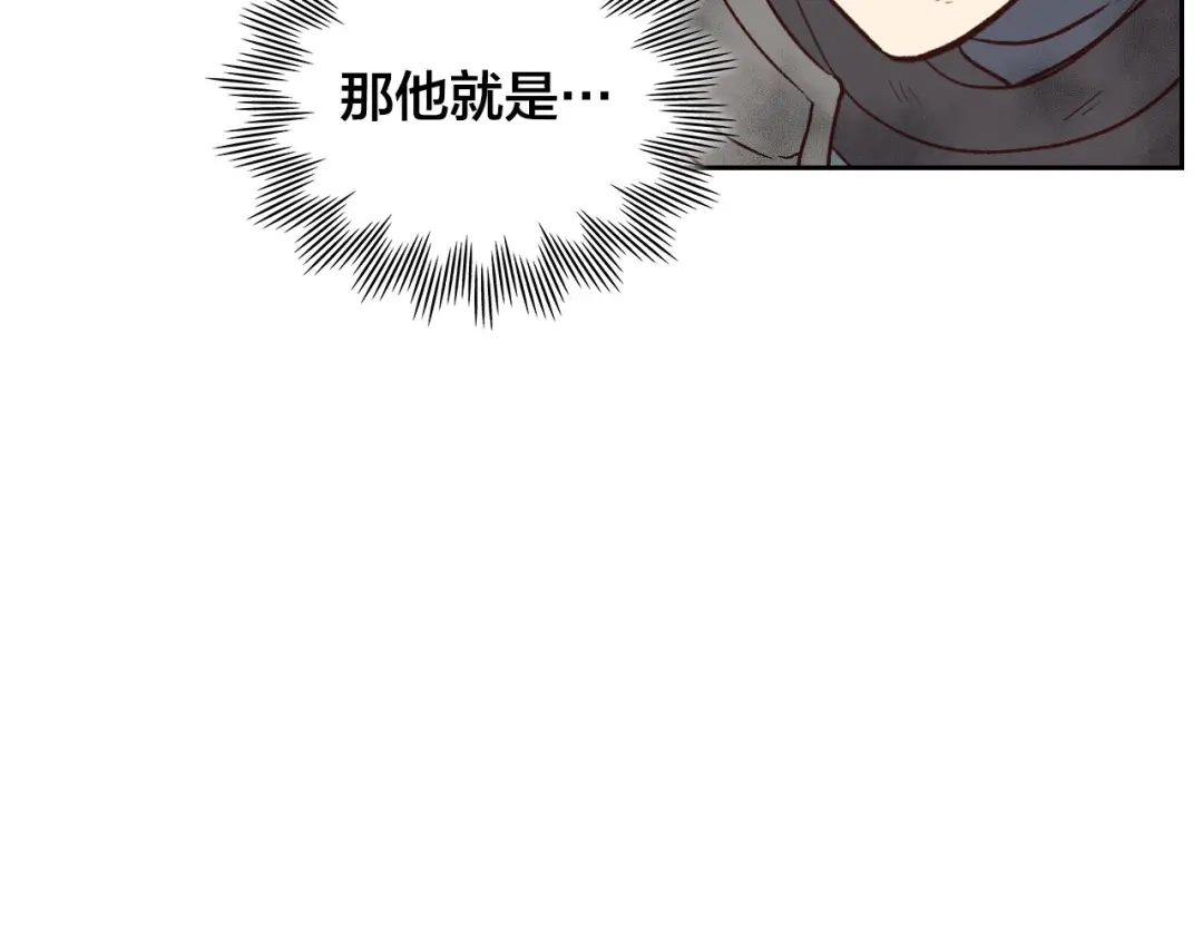 皇帝与女骑士 第5话 被他俘获 第37页