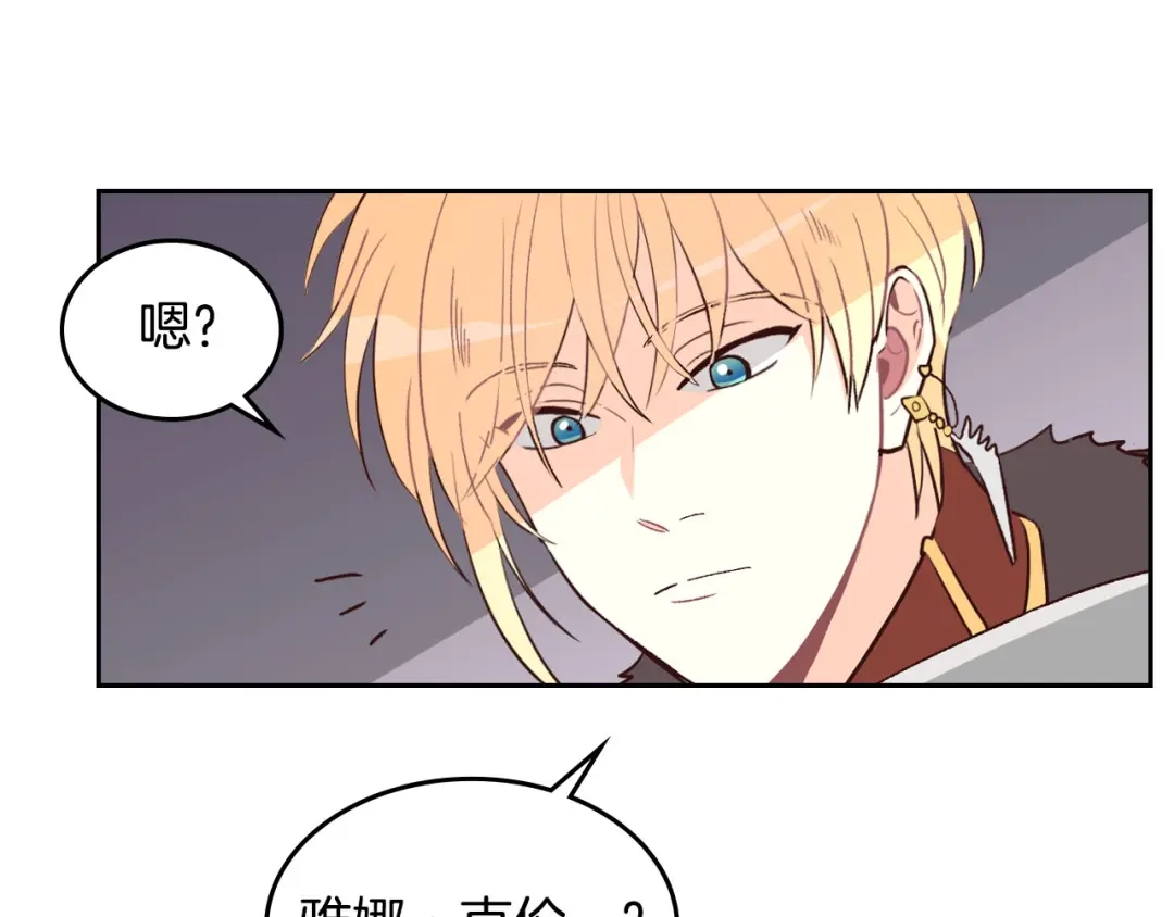 皇帝与女骑士 第5话 被他俘获 第125页