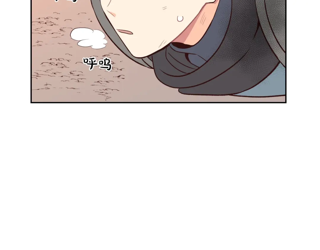 皇帝与女骑士 第5话 被他俘获 第31页