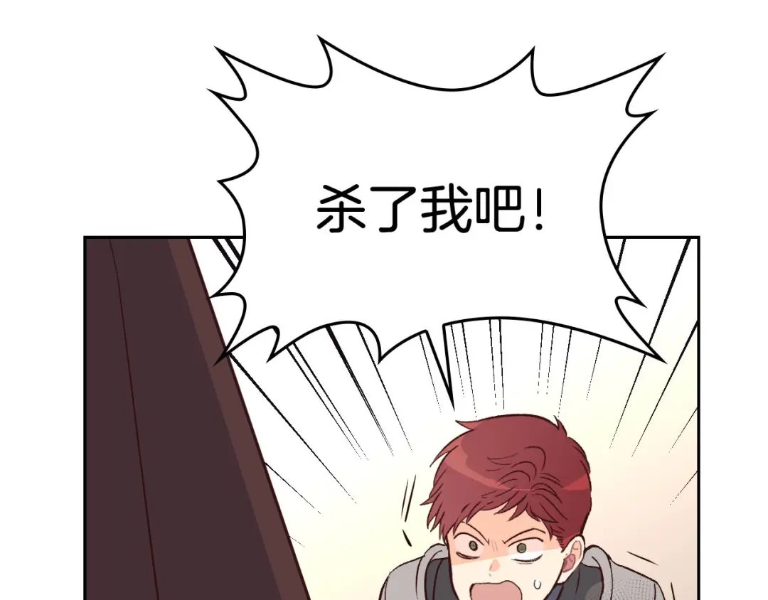 皇帝与女骑士 第5话 被他俘获 第101页