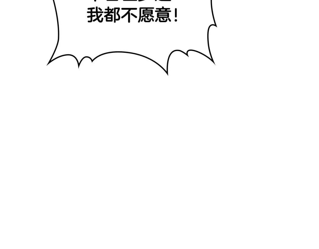 皇帝与女骑士 第58话 动心 第99页