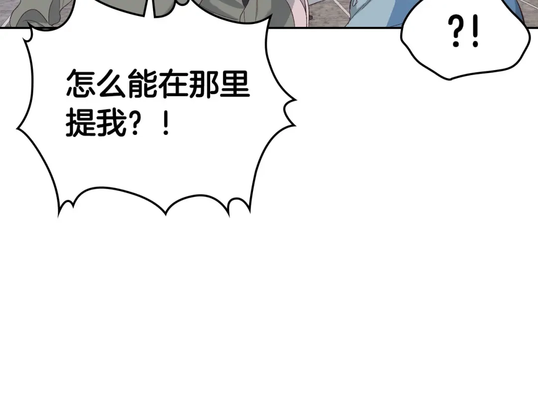 皇帝与女骑士 第58话 动心 第56页