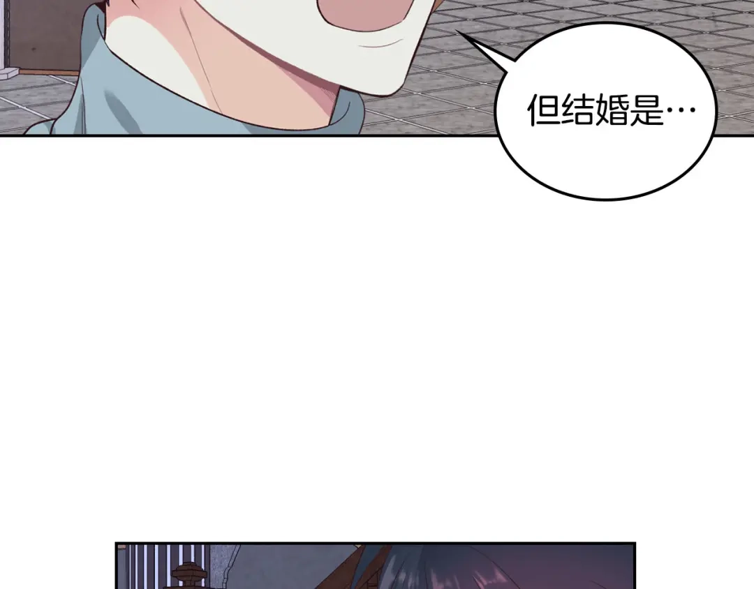 皇帝与女骑士 第58话 动心 第82页