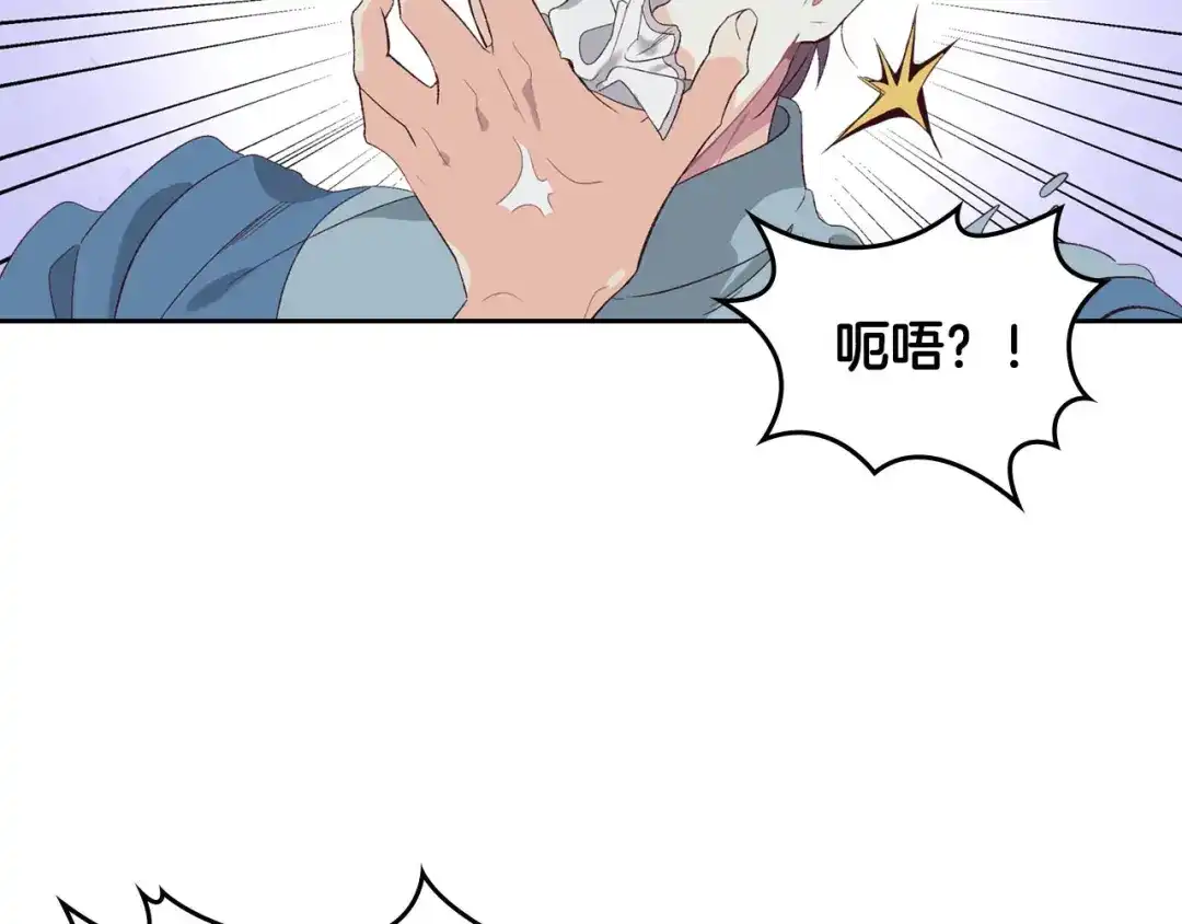皇帝与女骑士 第58话 动心 第54页