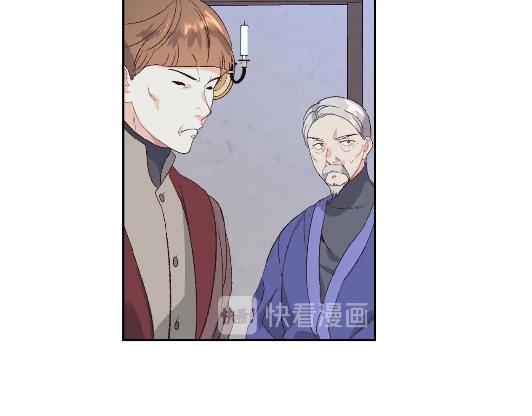 皇帝与女骑士 第58话 动心 第36页