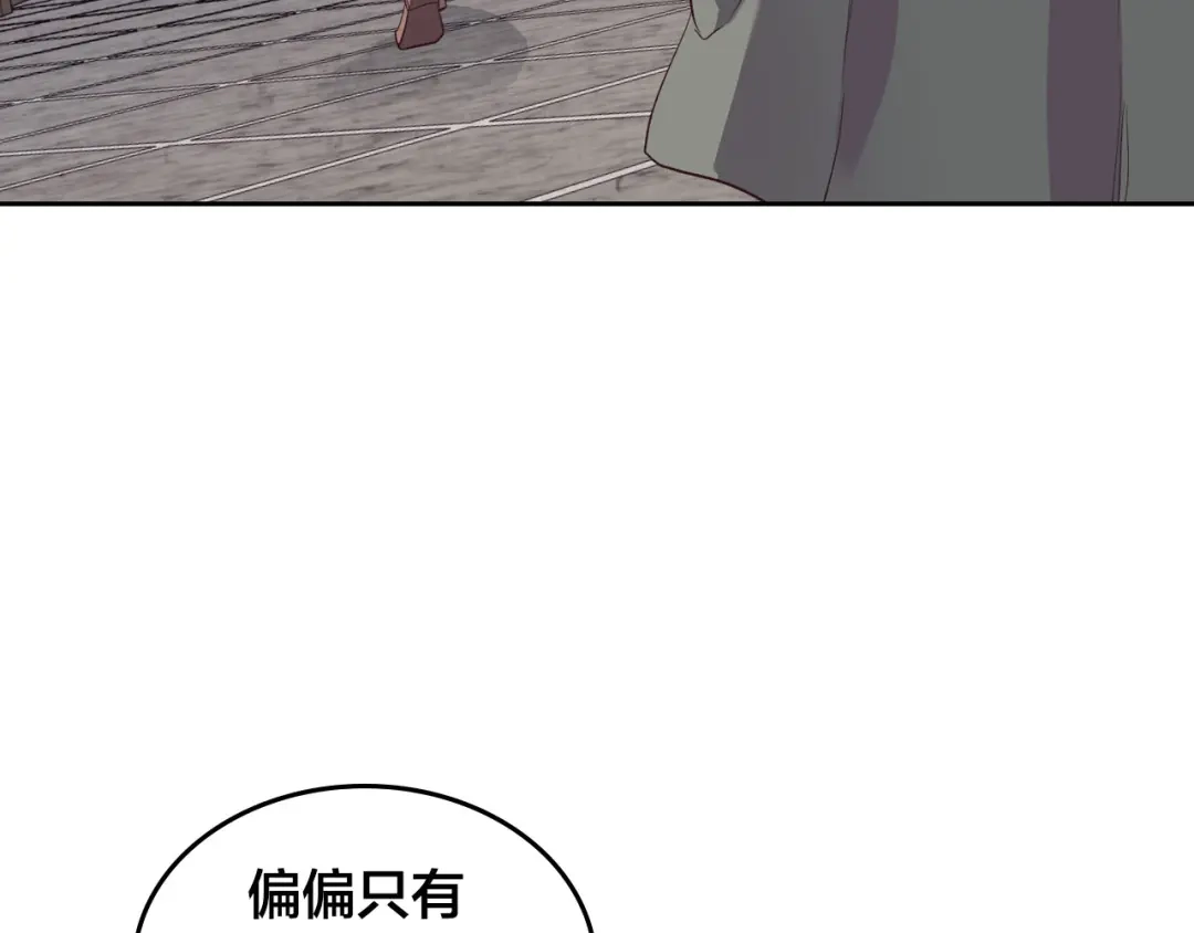 皇帝与女骑士 第58话 动心 第109页