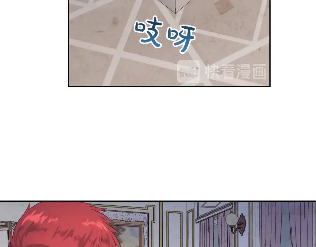 皇帝与女骑士 第58话 动心 第126页